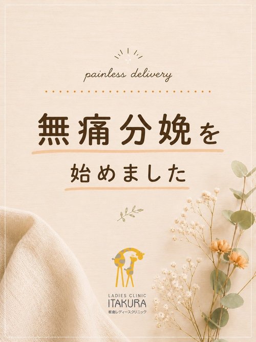 無痛.JPG