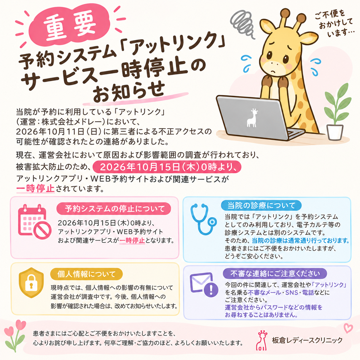 サイバー.png